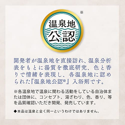 【まとめ買い】日本の名湯 至福のぜいたく 30g×14包 容量14包×12点セット バスクリン 入浴剤