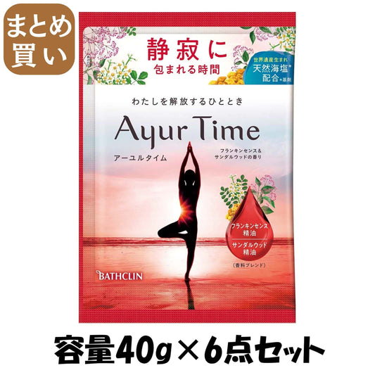 【まとめ買い】アーユルタイム フランキンセンス＆サンダルウッドの香り 40g 容量40G×6点セット バスクリン 入浴剤