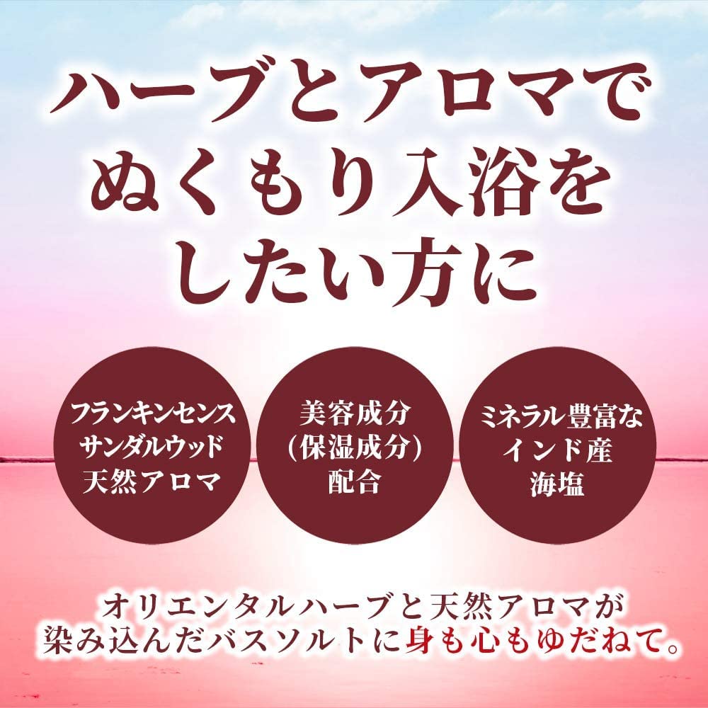 【まとめ買い】アーユルタイム フランキンセンス＆サンダルウッドの香り 40g 容量40G×6点セット バスクリン 入浴剤