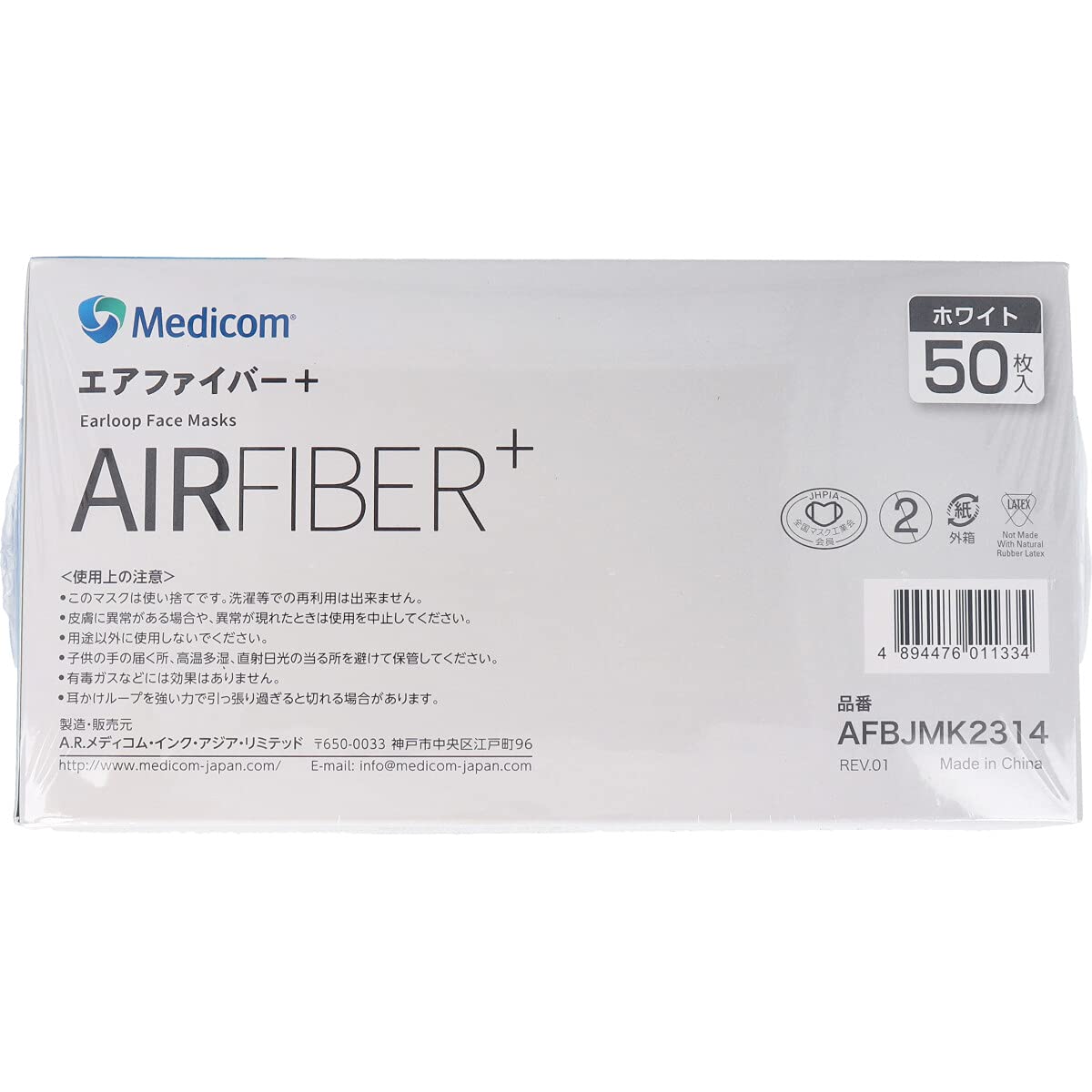 【まとめ買い】エアーファイバーマスク普通 50枚 容量50枚×20点セット ＡＲメディコム マスク