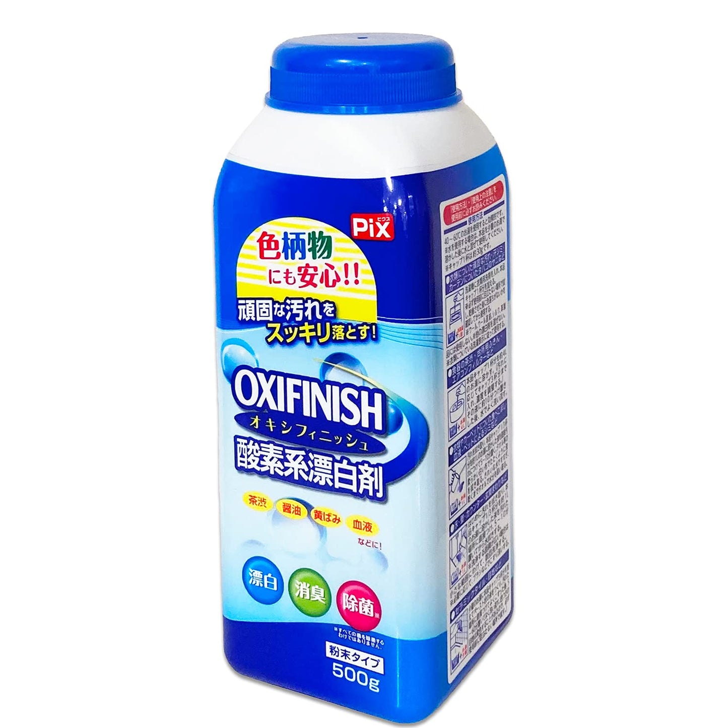 【まとめ買い】ピクスオキシフィニッシュ粉末タイプ500g 容量500G×20点セット リベロ 漂白剤
