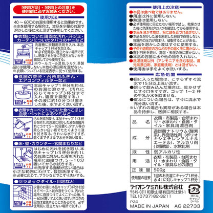 【まとめ買い】ピクスオキシフィニッシュ粉末タイプ500g 容量500G×20点セット リベロ 漂白剤
