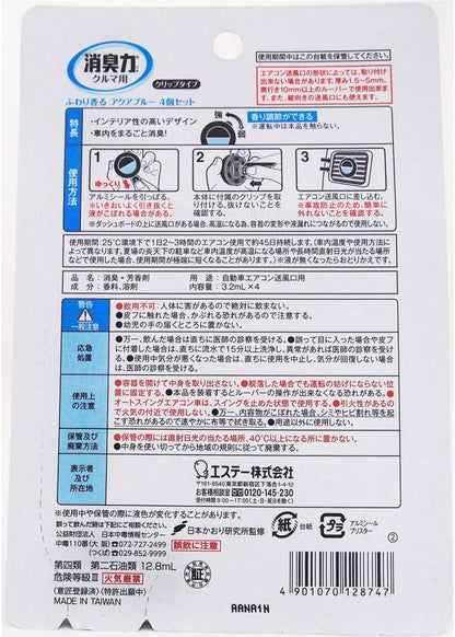 【まとめ買い】クルマの消臭力 クリップタイプ 4個セット アクアブルー 容量12mL×22点セット エステー 芳香剤・車用