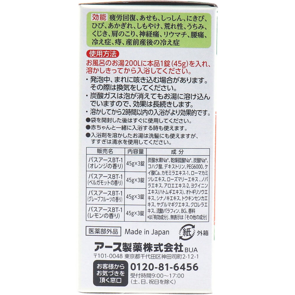【まとめ買い】温泡 ONPO ボタニカル ナチュラルシトラス 12錠入 容量12錠×16点セット アース製薬 入浴剤