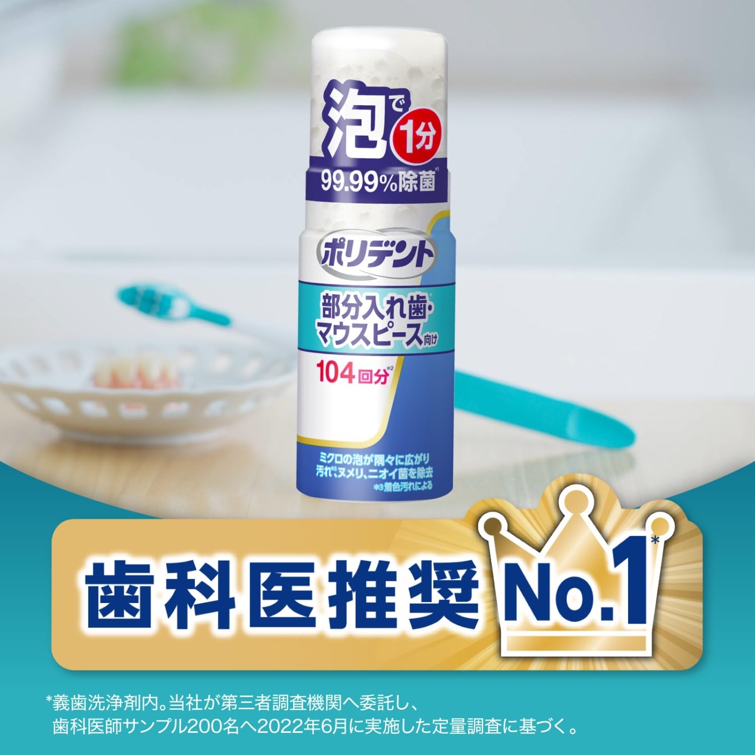 【まとめ買い】デンタルラボ 泡ウォッシュ 125ml 容量125mL×24点セット グラクソスミスクライン 入れ歯用