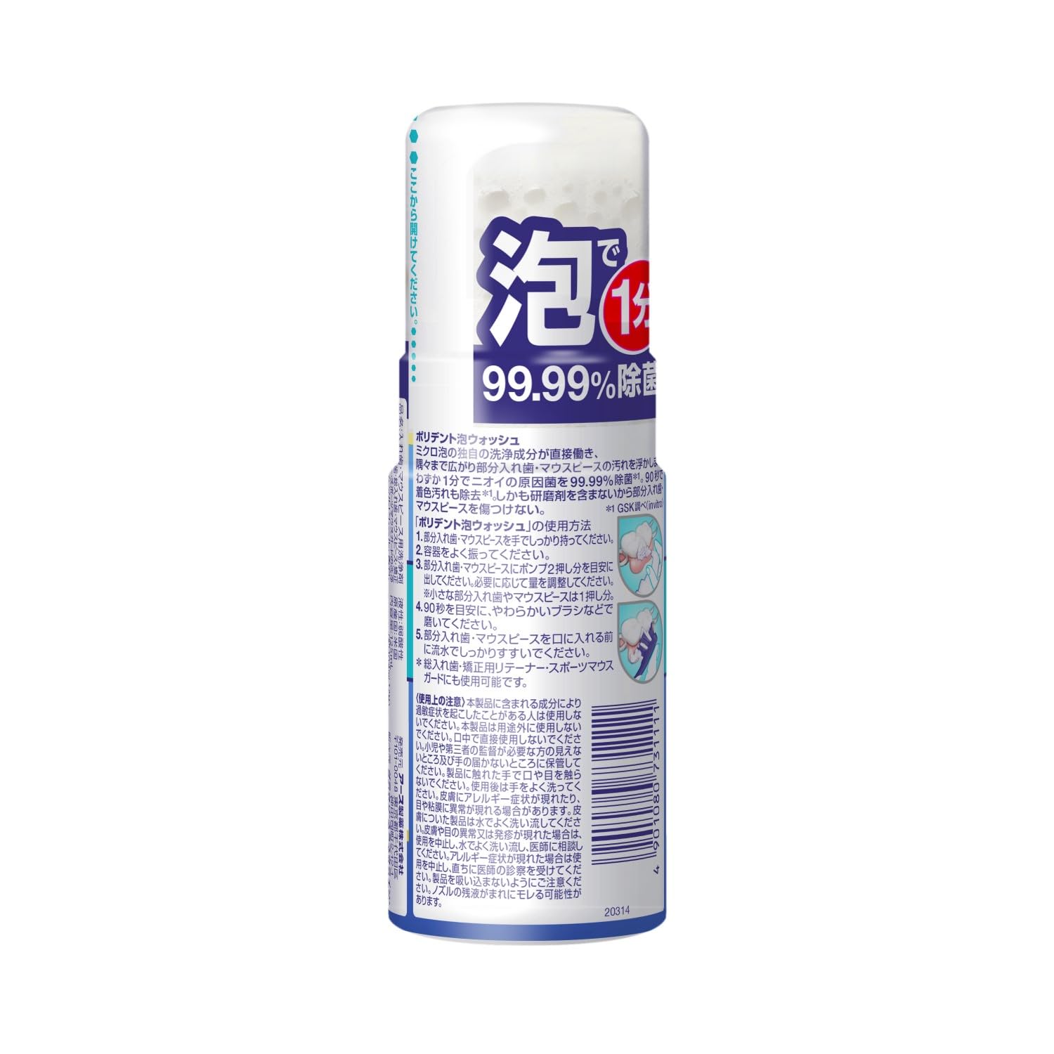 【まとめ買い】デンタルラボ 泡ウォッシュ 125ml 容量125mL×24点セット グラクソスミスクライン 入れ歯用