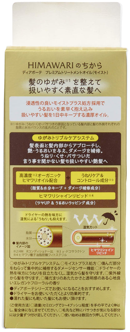 【まとめ買い】ディアボーテプレミアムトリートメントオイル（モイスト） 容量60mL×24点セットクラシエ 美容液