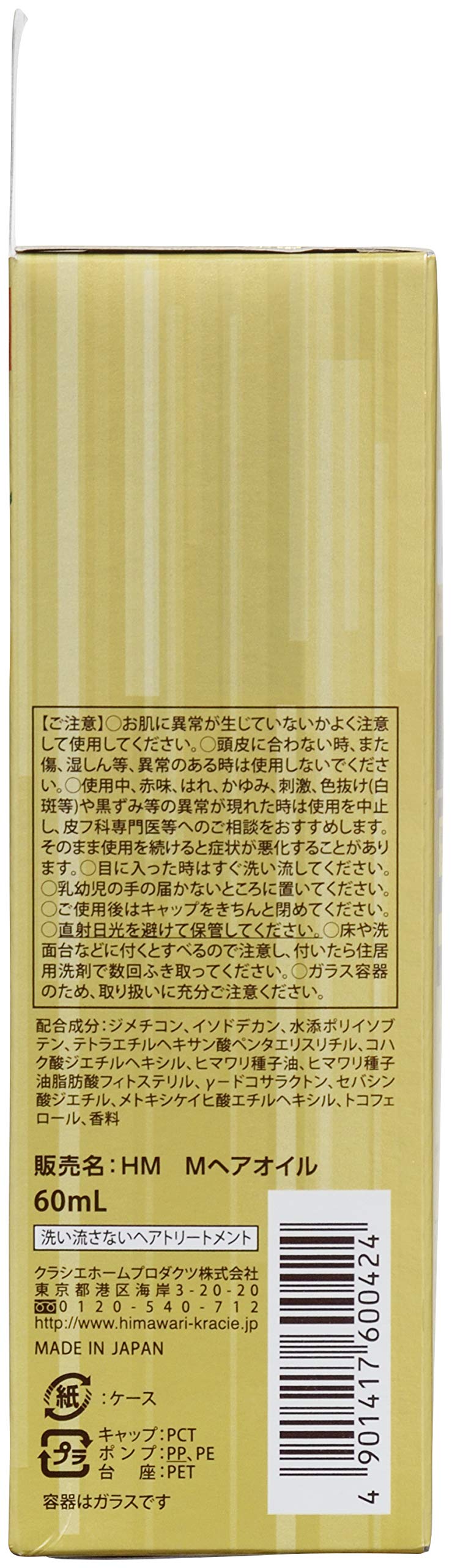 【まとめ買い】ディアボーテプレミアムトリートメントオイル（モイスト） 容量60mL×24点セットクラシエ 美容液