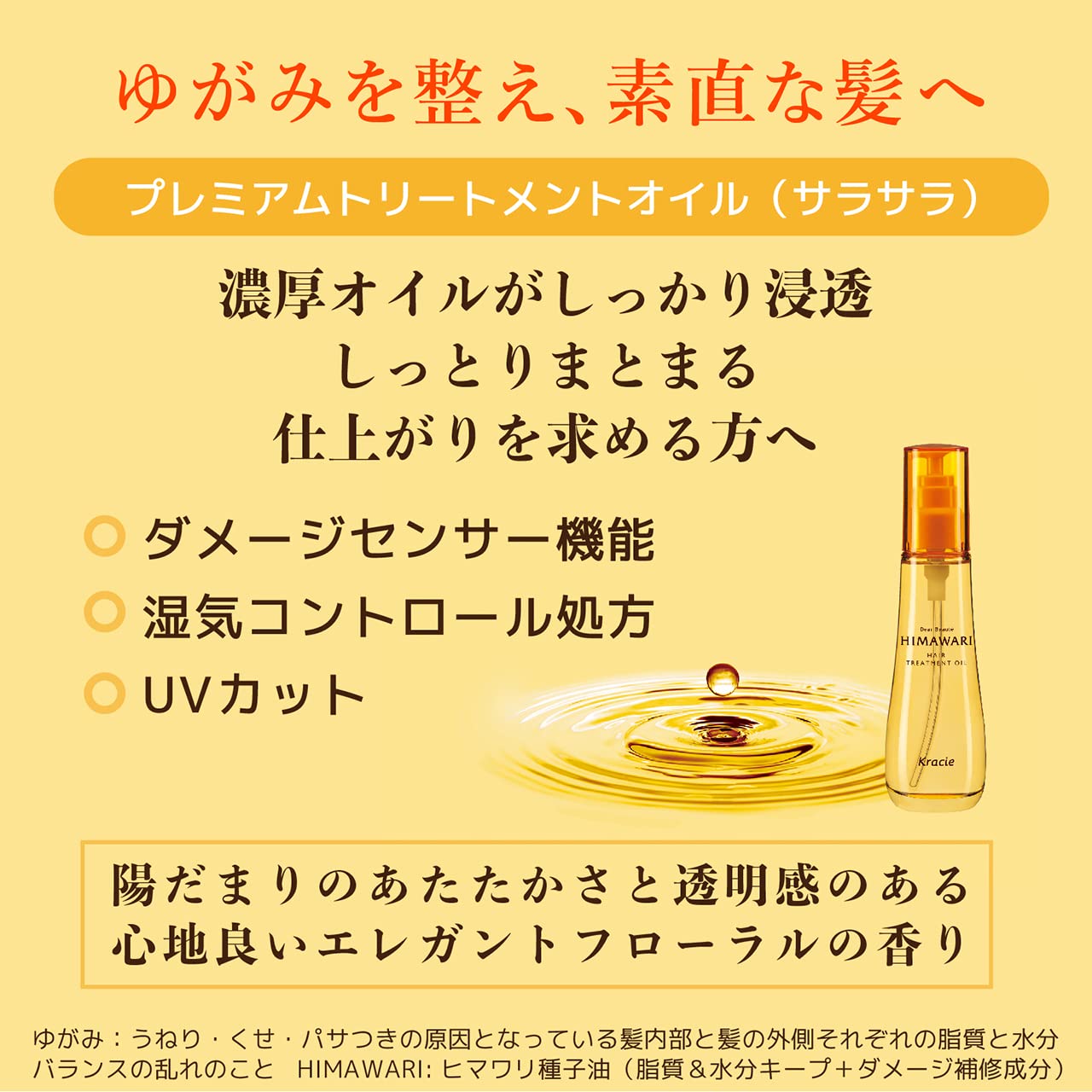 【まとめ買い】ディアボーテプレミアムトリートメントオイル（モイスト） 容量60mL×24点セットクラシエ 美容液
