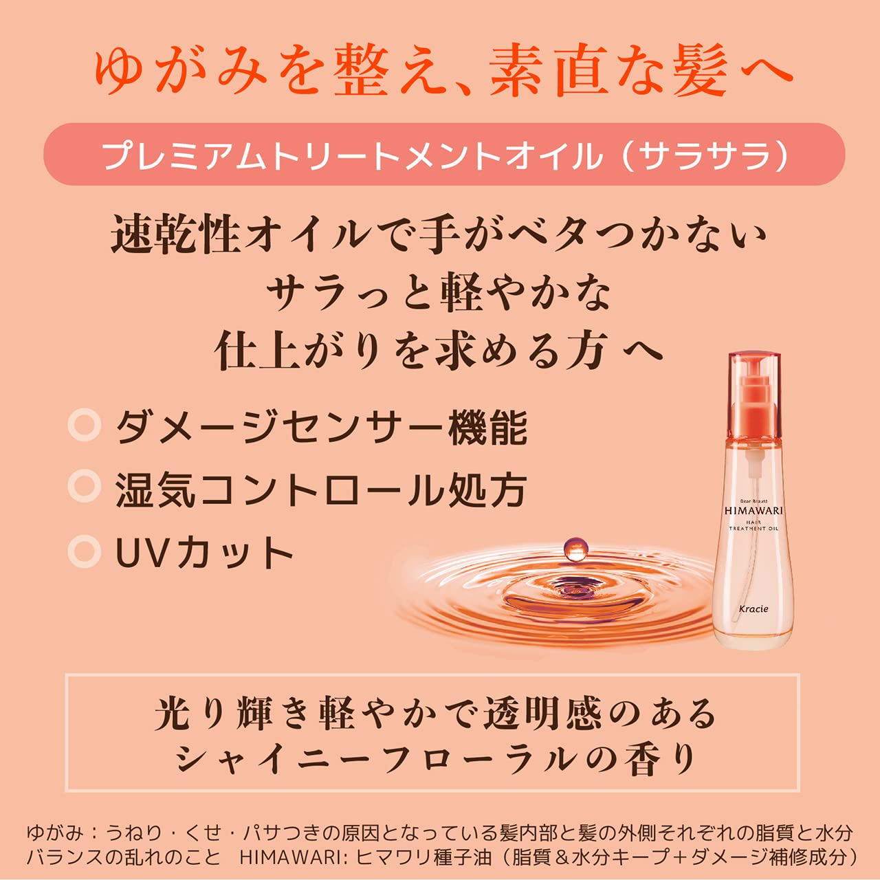 【まとめ買い】ディアボーテプレミアムトリートメントオイル（サラサラ） 容量60mL×24点セットクラシエ 美容液
