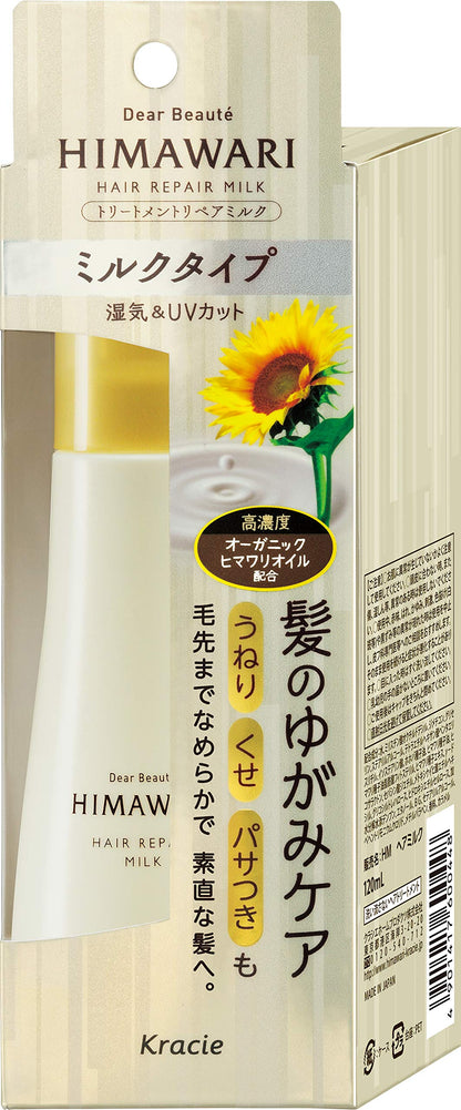 【まとめ買い】ディアボーテトリートメントリペアミルク 容量120mL×24点セット クラシエ 美容液