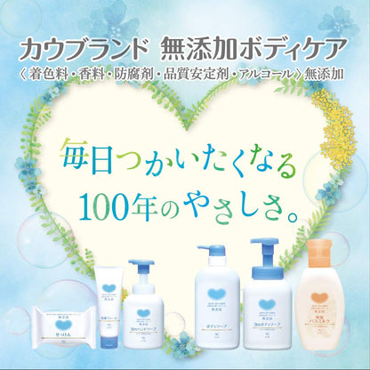 【まとめ買い】カウブランド 無添加 保湿バスミルク ボトル 560ml 容量560mL×12点セット 牛乳石鹸共進社 入浴剤