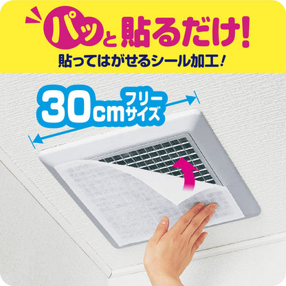 【まとめ買い】パッと貼るだけホコリとりフィルター換気扇用30cm 5枚入 容量5枚×10点セット 東洋アルミ フィルター