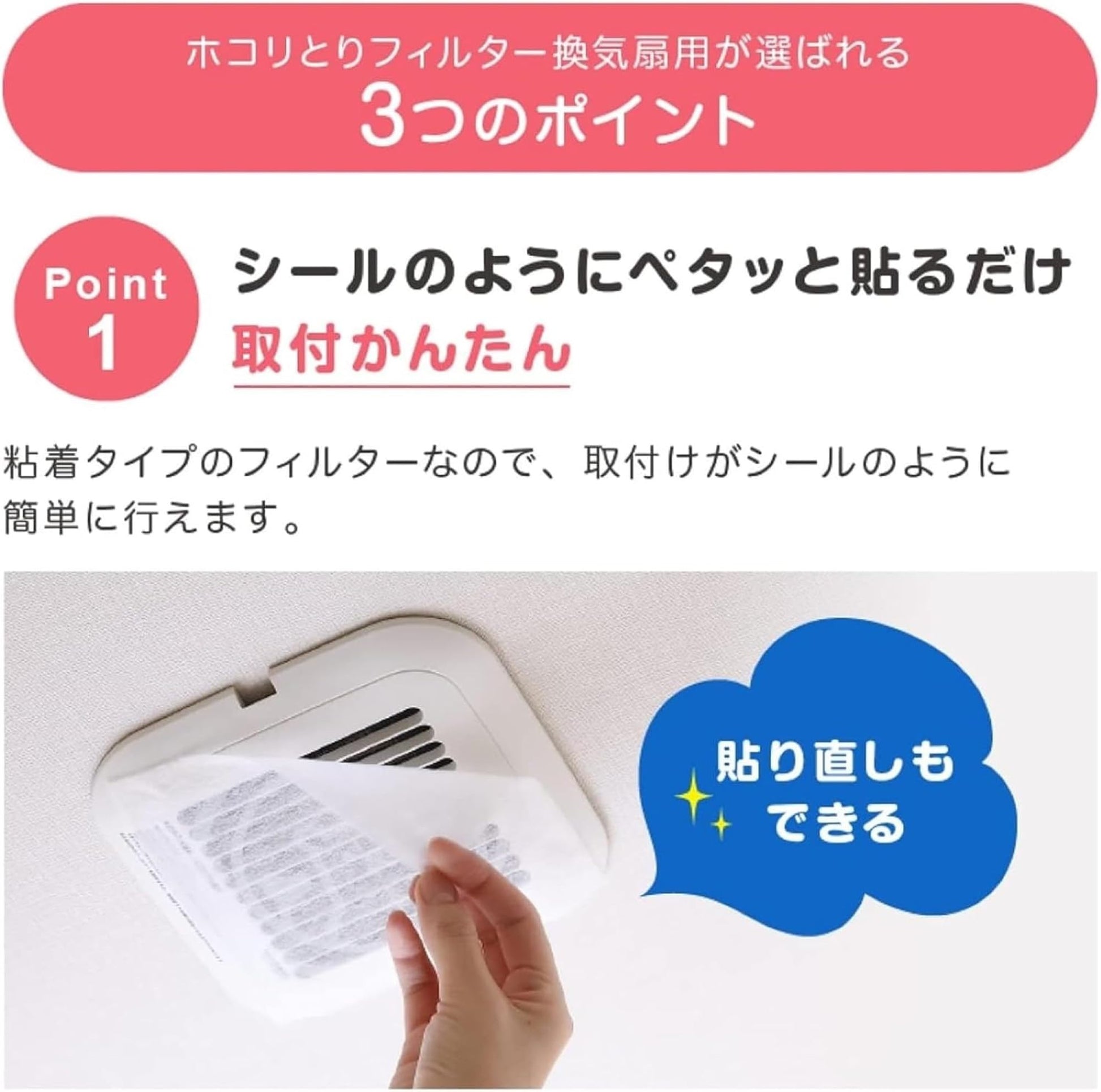 【まとめ買い】パッと貼るだけホコリとりフィルター換気扇用30cm 5枚入 容量5枚×10点セット 東洋アルミ フィルター