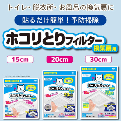 【まとめ買い】パッと貼るだけホコリとりフィルター換気扇用30cm 5枚入 容量5枚×10点セット 東洋アルミ フィルター