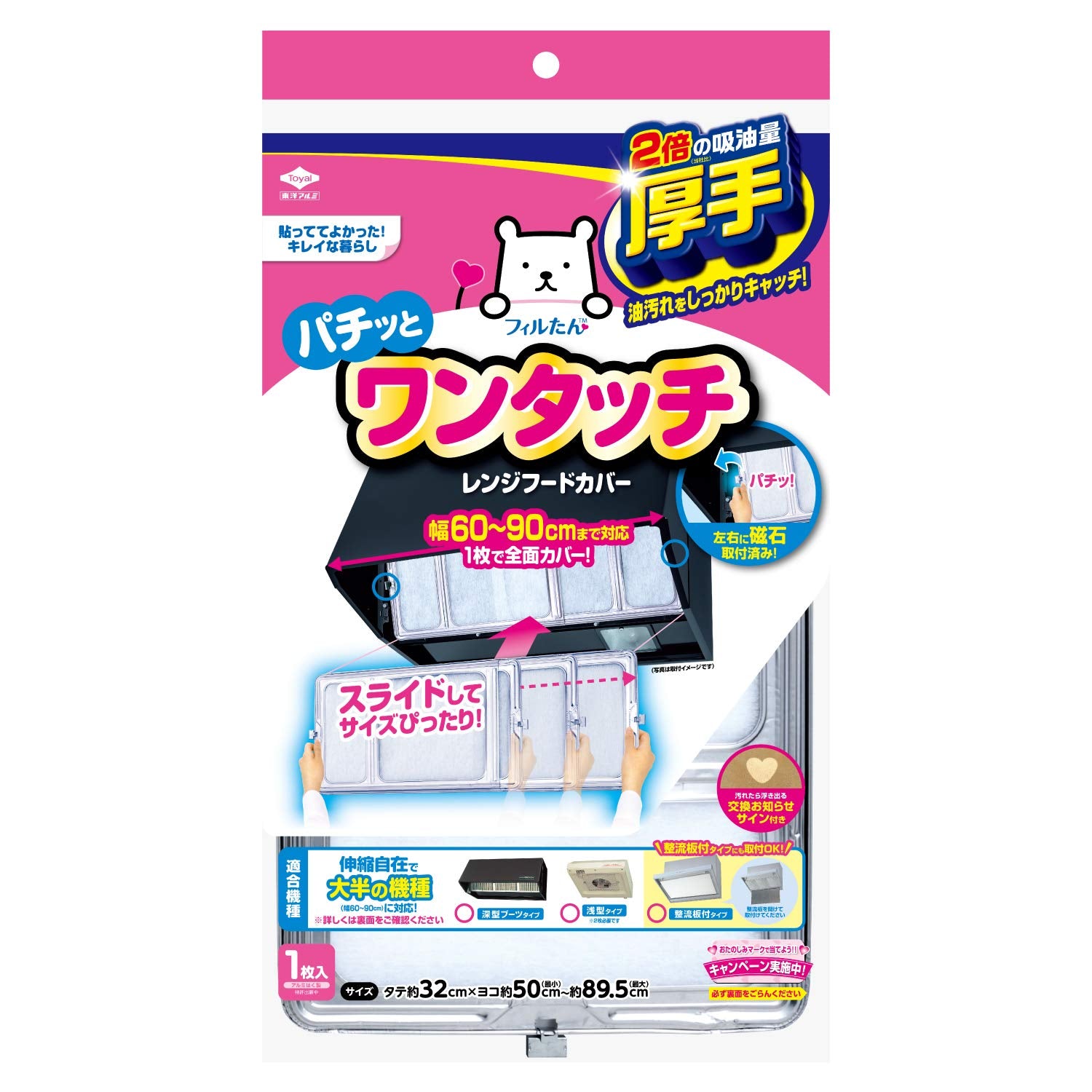 【まとめ買い】スーパーワンタッチレンジフードカバー60cm～90cm用 容量1枚×20点セット 東洋アルミ フィルター