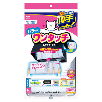 【まとめ買い】スーパーワンタッチレンジフードカバー60cm～90cm用 容量1枚×20点セット 東洋アルミ フィルター