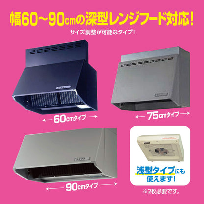 【まとめ買い】スーパーワンタッチレンジフードカバー60cm～90cm用 容量1枚×20点セット 東洋アルミ フィルター