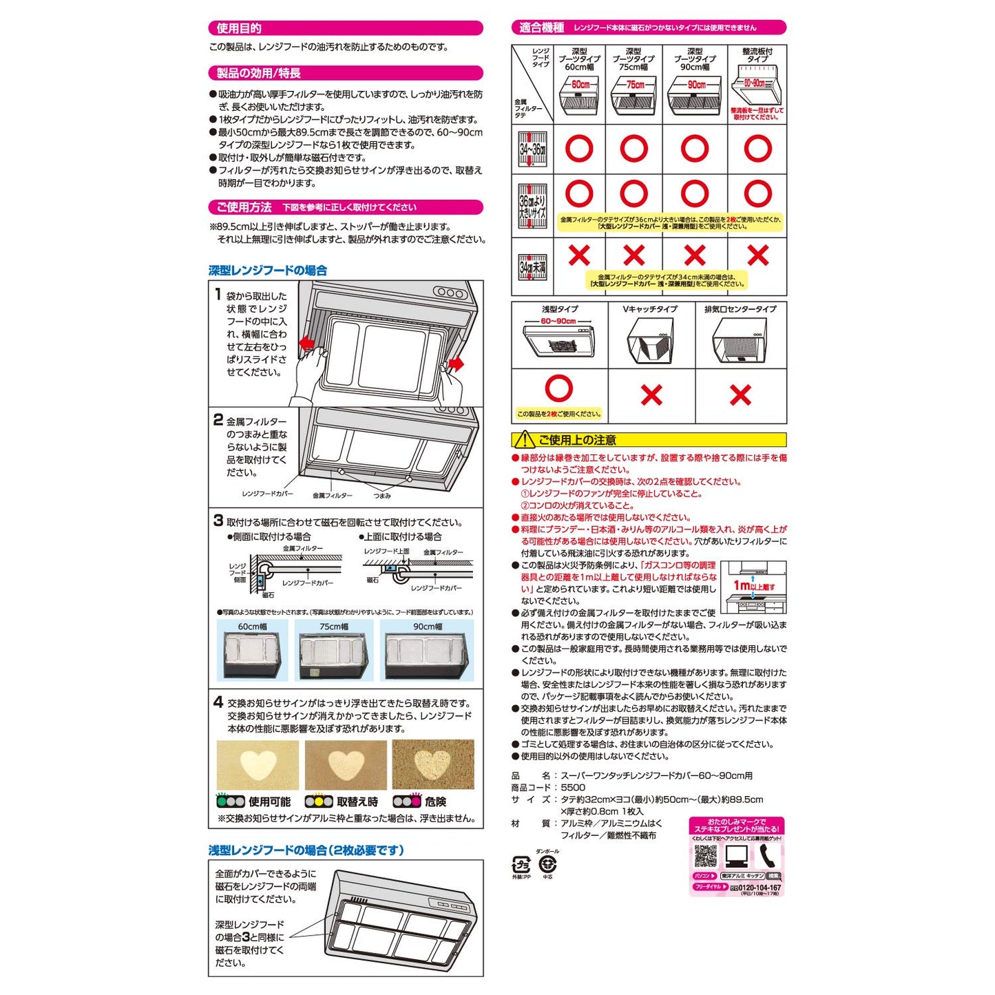 【まとめ買い】スーパーワンタッチレンジフードカバー60cm～90cm用 容量1枚×20点セット 東洋アルミ フィルター