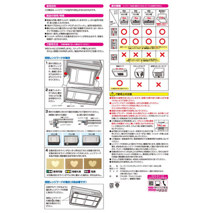 【まとめ買い】スーパーワンタッチレンジフードカバー60cm～90cm用 容量1枚×20点セット 東洋アルミ フィルター