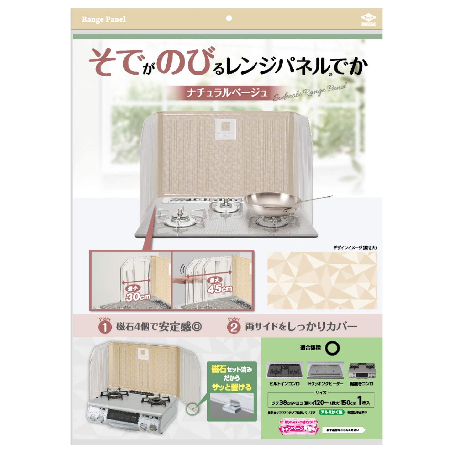 【まとめ買い】そでがのびるレンジパネルでか ナチュラルベージュ 容量1枚×20点セット 東洋アルミ アルミ