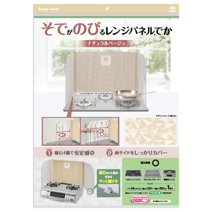 【まとめ買い】そでがのびるレンジパネルでか ナチュラルベージュ 容量1枚×20点セット 東洋アルミ アルミ