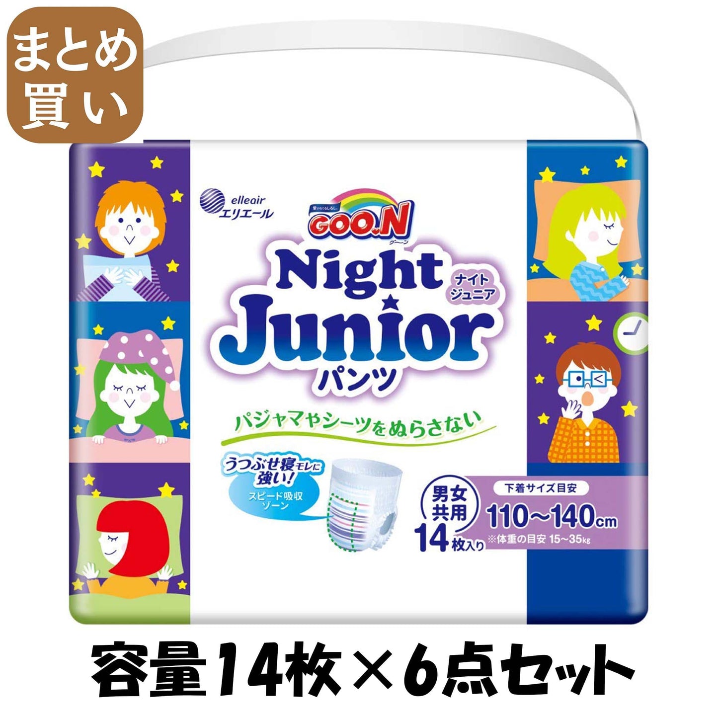 【まとめ買い】グ～ン ナイトジュニアパンツ 14枚 容量14枚×6点セット 大王製紙 オムツ
