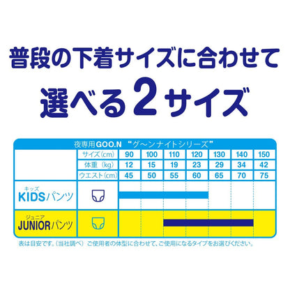 【まとめ買い】グ～ン ナイトジュニアパンツ 14枚 容量14枚×6点セット 大王製紙 オムツ