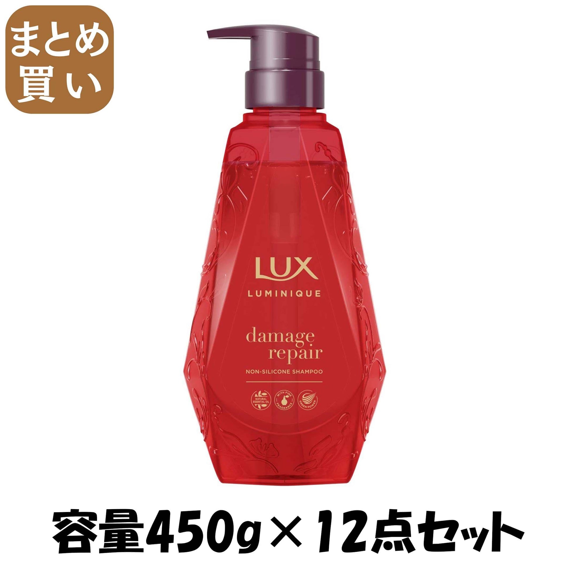 【まとめ買い】ラックス ルミニーク ダメージリペア シャンプー ポンプ 容量450G×12点セット ユニリーバ シャンプー