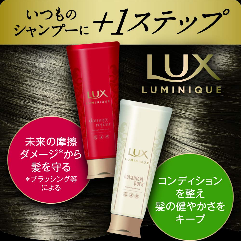 【まとめ買い】ラックス ルミニーク ダメージリペア トリートメント 詰替え用 容量350G×18点セットユニリーバ ヘアトリートメント