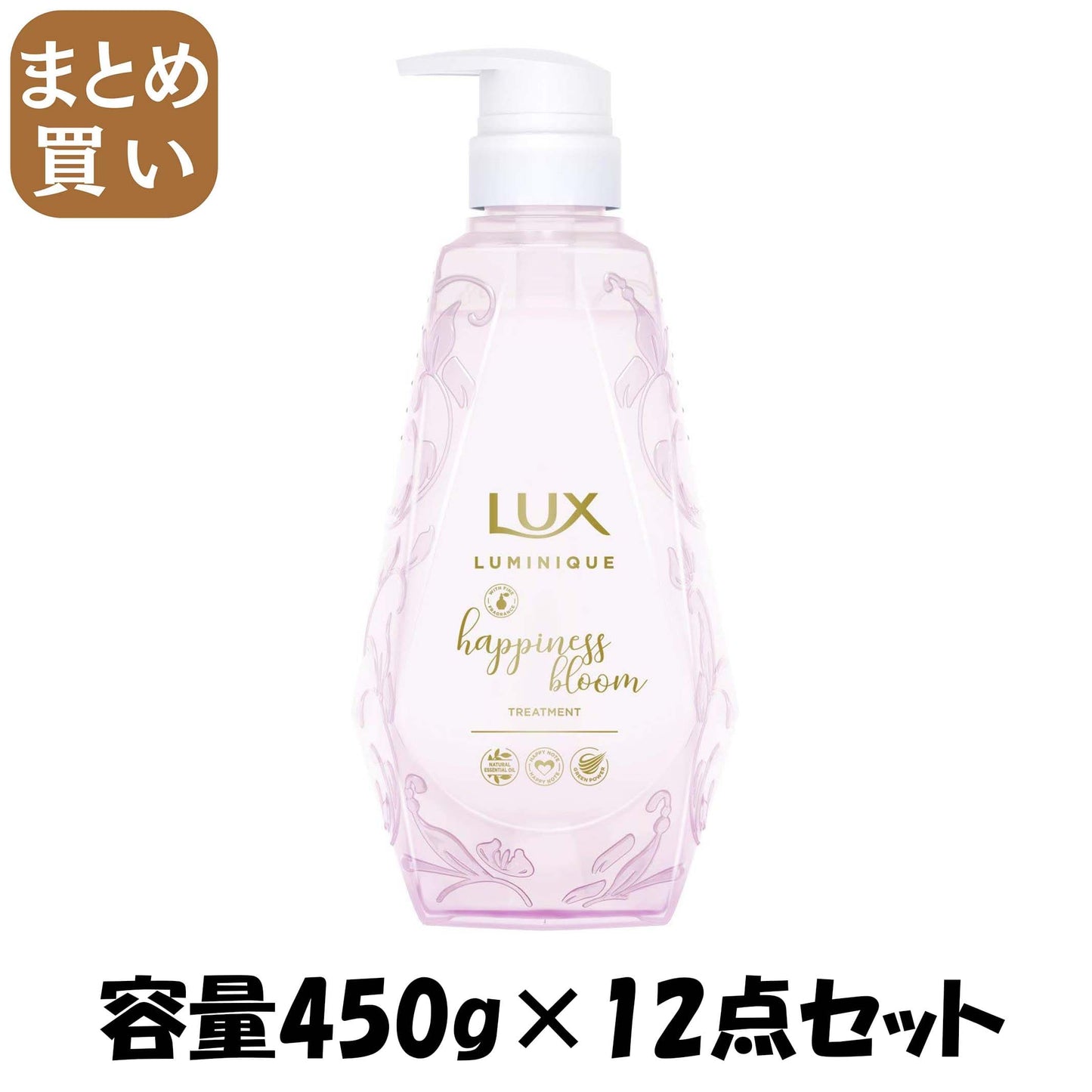【まとめ買い】ラックス ルミニーク ハピネスブルーム トリートメント ポンプ 容量450G×12点セットユニリーバ ヘアトリートメント