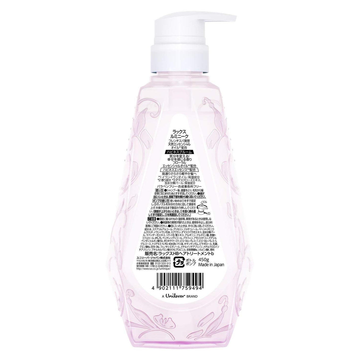 【まとめ買い】ラックス ルミニーク ハピネスブルーム トリートメント ポンプ 容量450G×12点セットユニリーバ ヘアトリートメント