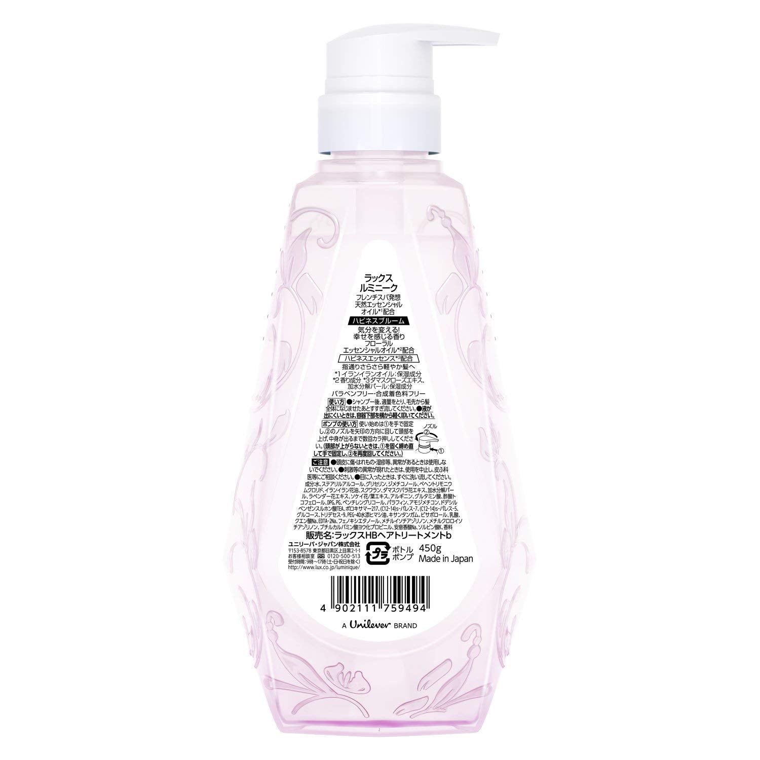 【まとめ買い】ラックス ルミニーク ハピネスブルーム トリートメント ポンプ 容量450G×12点セットユニリーバ ヘアトリートメント