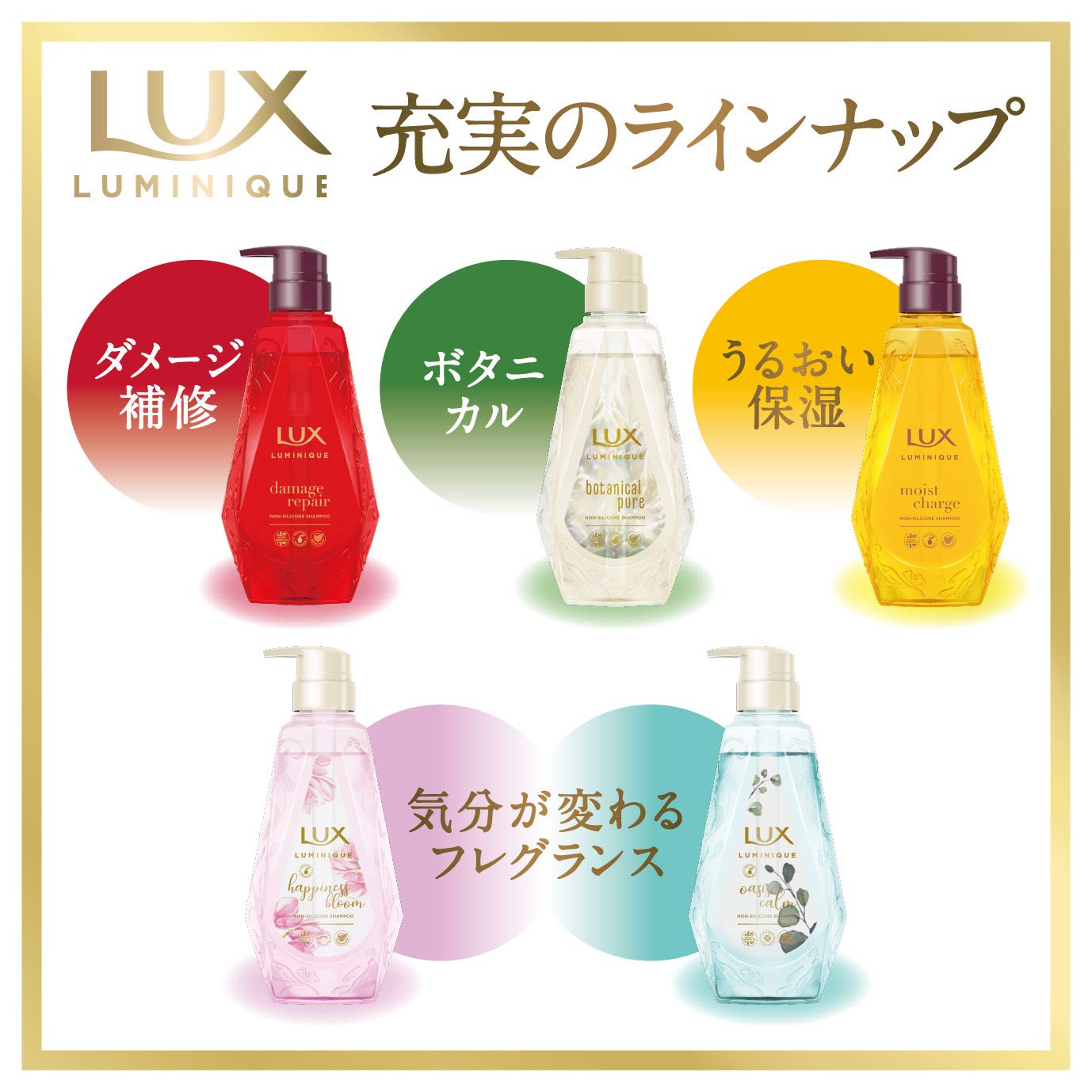 【まとめ買い】ラックス ルミニーク ハピネスブルーム トリートメント 詰替え用 容量350G×18点セットユニリーバ ヘアトリートメント