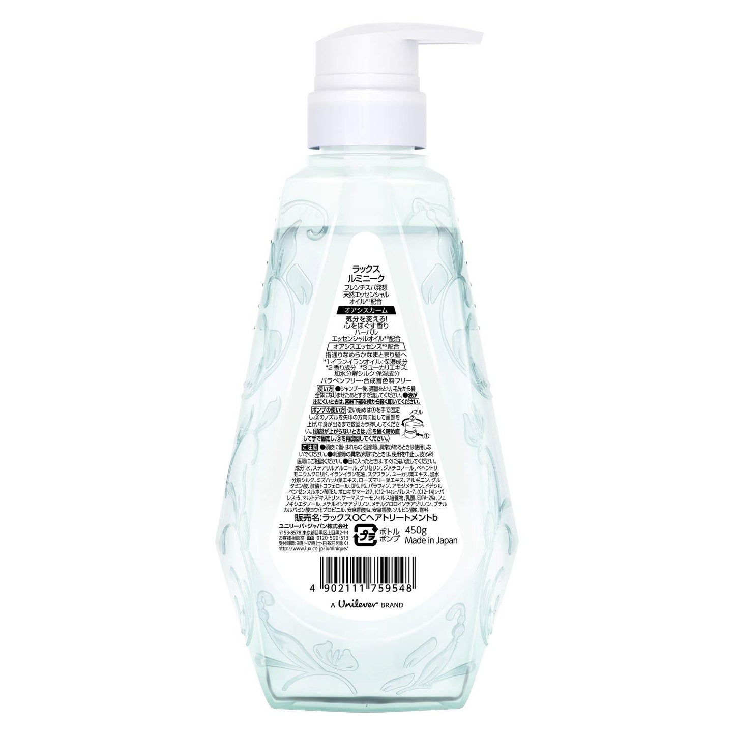【まとめ買い】ラックス ルミニーク オアシスカーム トリートメント ポンプ 容量450G×12点セット ユニリーバ ヘアトリートメント