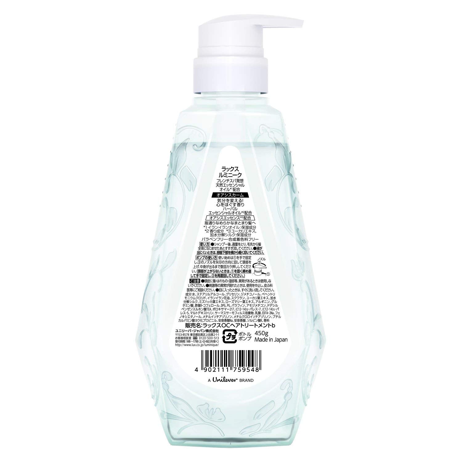 【まとめ買い】ラックス ルミニーク オアシスカーム トリートメント ポンプ 容量450G×12点セット ユニリーバ ヘアトリートメント