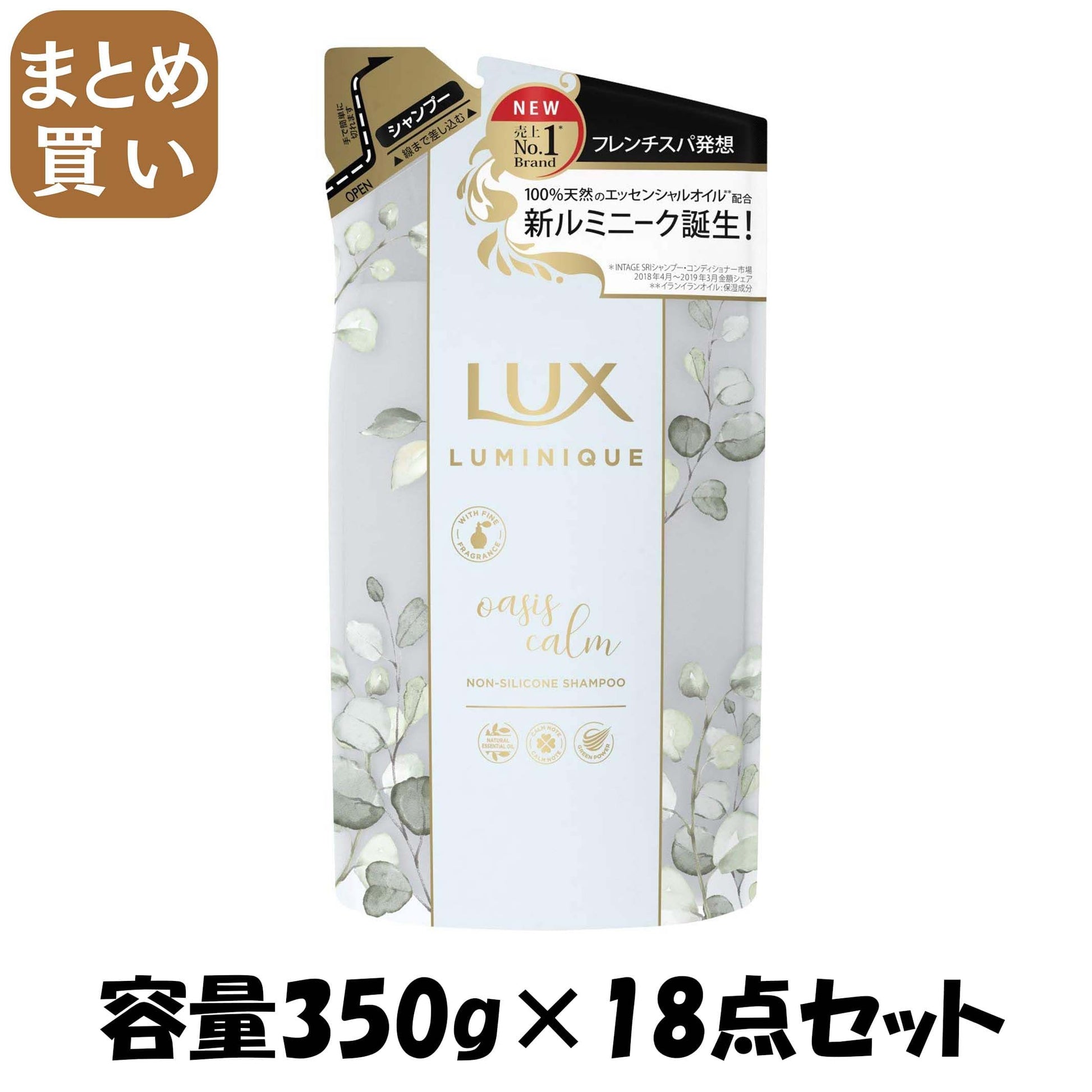 【まとめ買い】ラックス ルミニーク オアシスカーム シャンプー 詰替え用 容量350G×18点セット ユニリーバ シャンプー