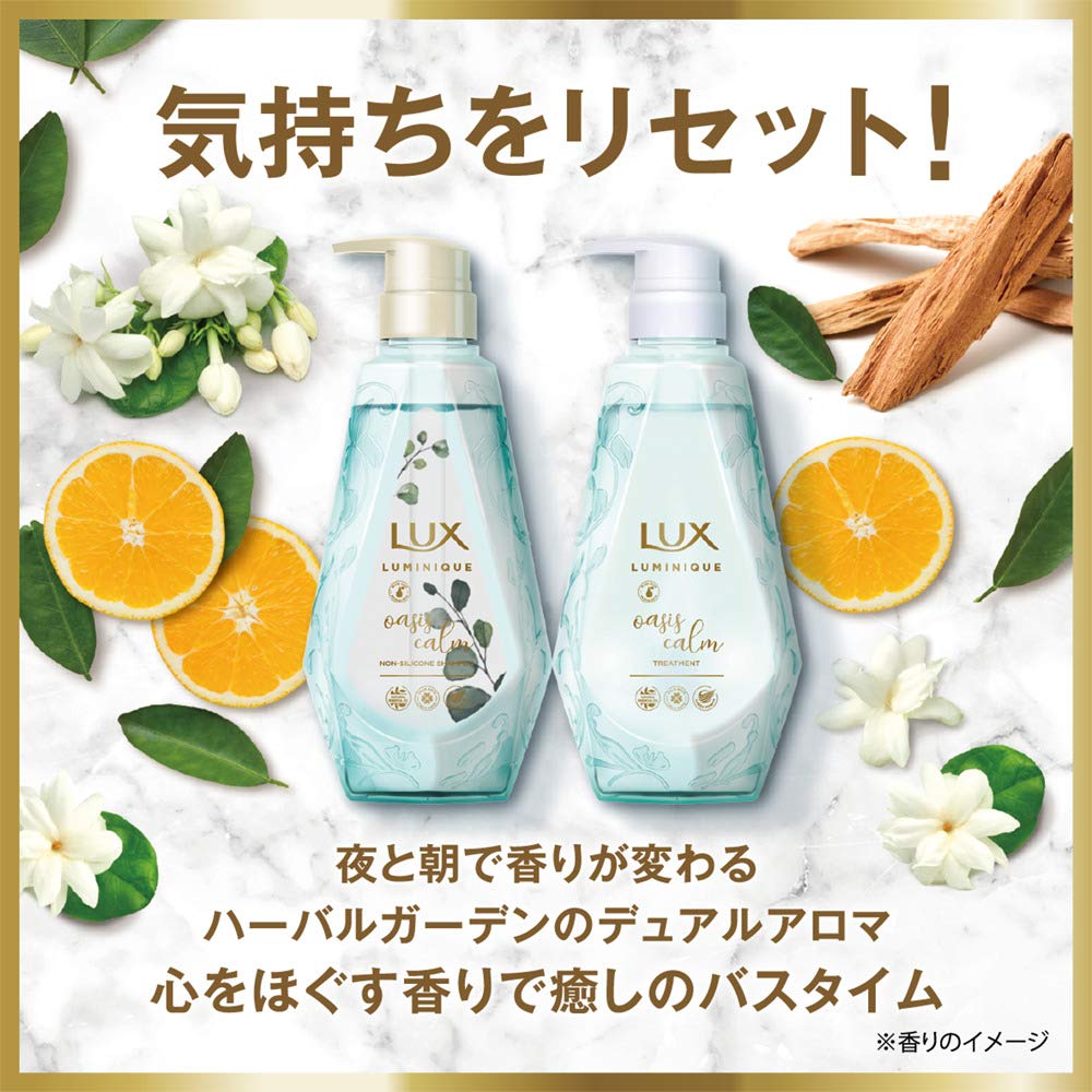 【まとめ買い】ラックス ルミニーク オアシスカーム トリートメント 詰替え用 容量350G×18点セットユニリーバ ヘアトリートメント
