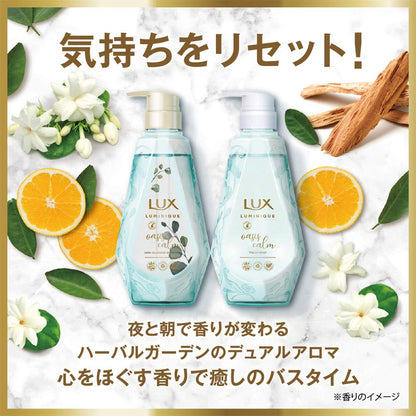 【まとめ買い】ラックス ルミニーク オアシスカーム トリートメント 詰替え用 容量350G×18点セットユニリーバ ヘアトリートメント