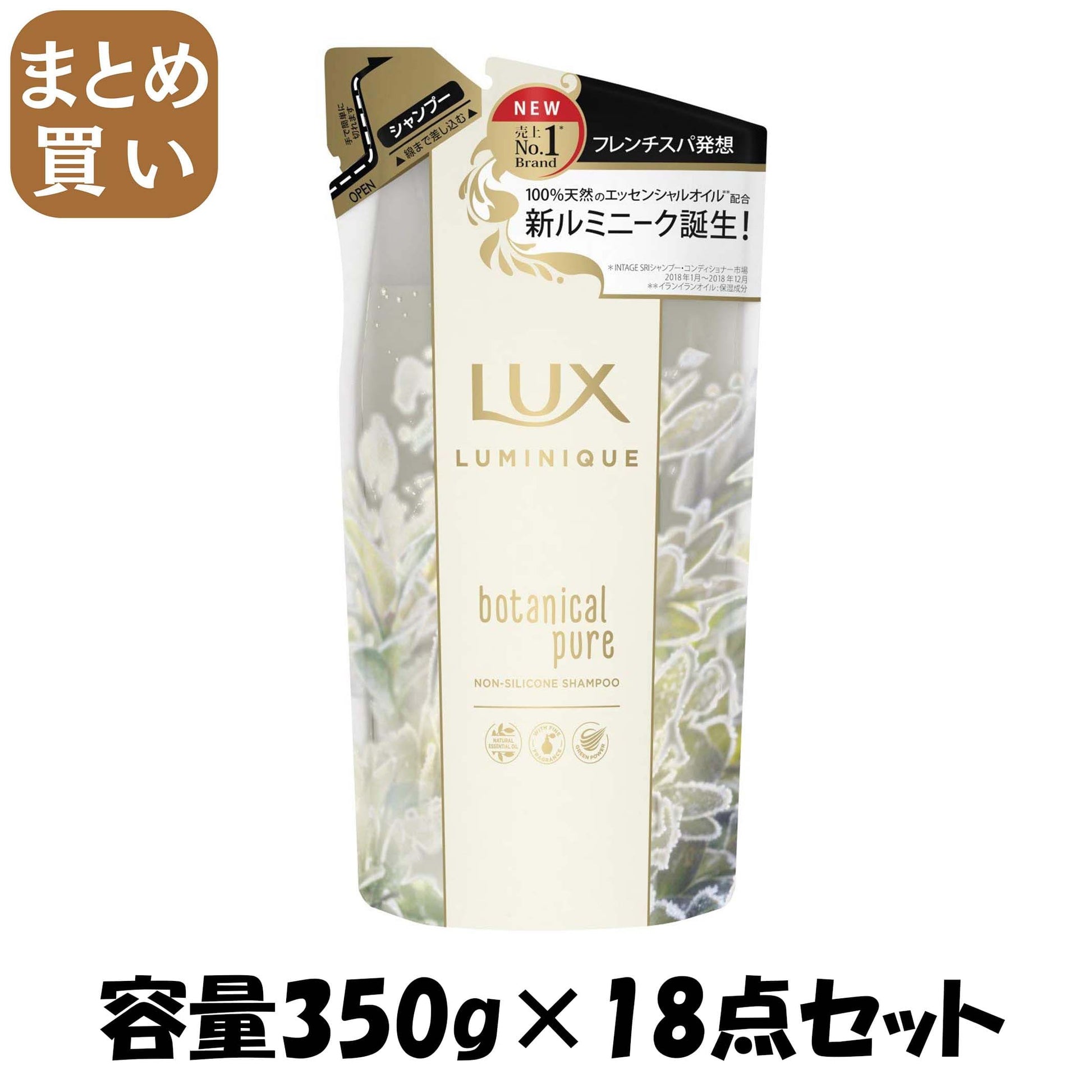 【まとめ買い】ラックス ルミニーク ボタニカルピュア シャンプー 詰替え用 容量350G×18点セット ユニリーバ シャンプー
