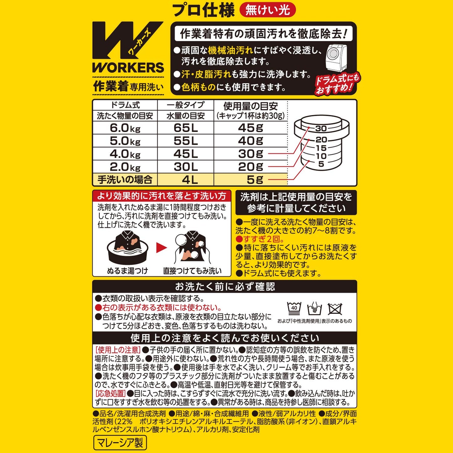 【まとめ買い】WORKERS 作業着液体洗剤800g 容量800G×12点セット ＮＳファーファ・ジャパン 衣料用洗剤