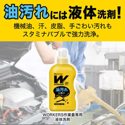 【まとめ買い】WORKERS 作業着液体洗剤720g 容量720G×16点セット ＮＳファーファ・ジャパン 衣料用洗剤