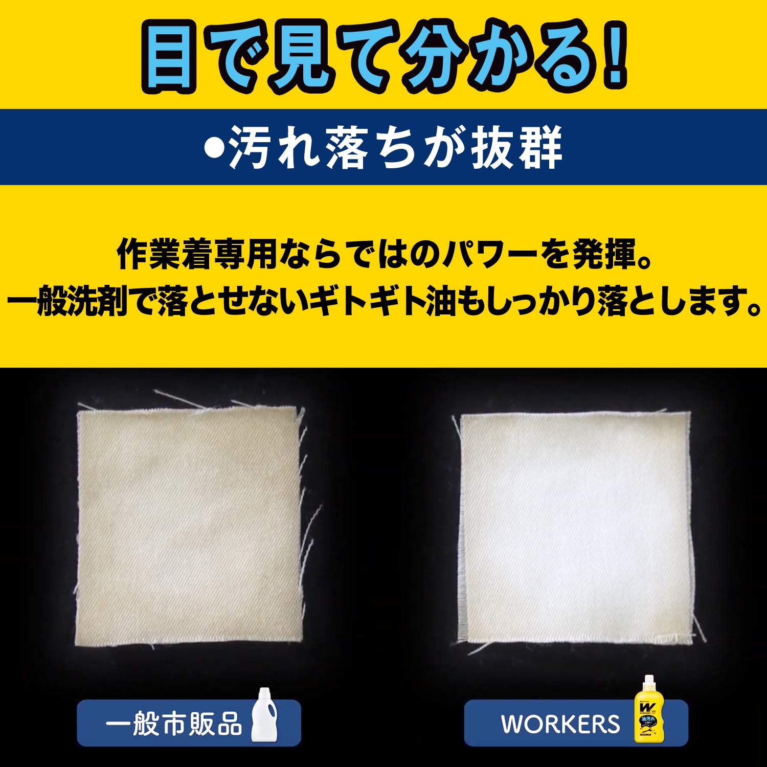 【まとめ買い】WORKERS 作業着液体洗剤720g 容量720G×16点セット ＮＳファーファ・ジャパン 衣料用洗剤