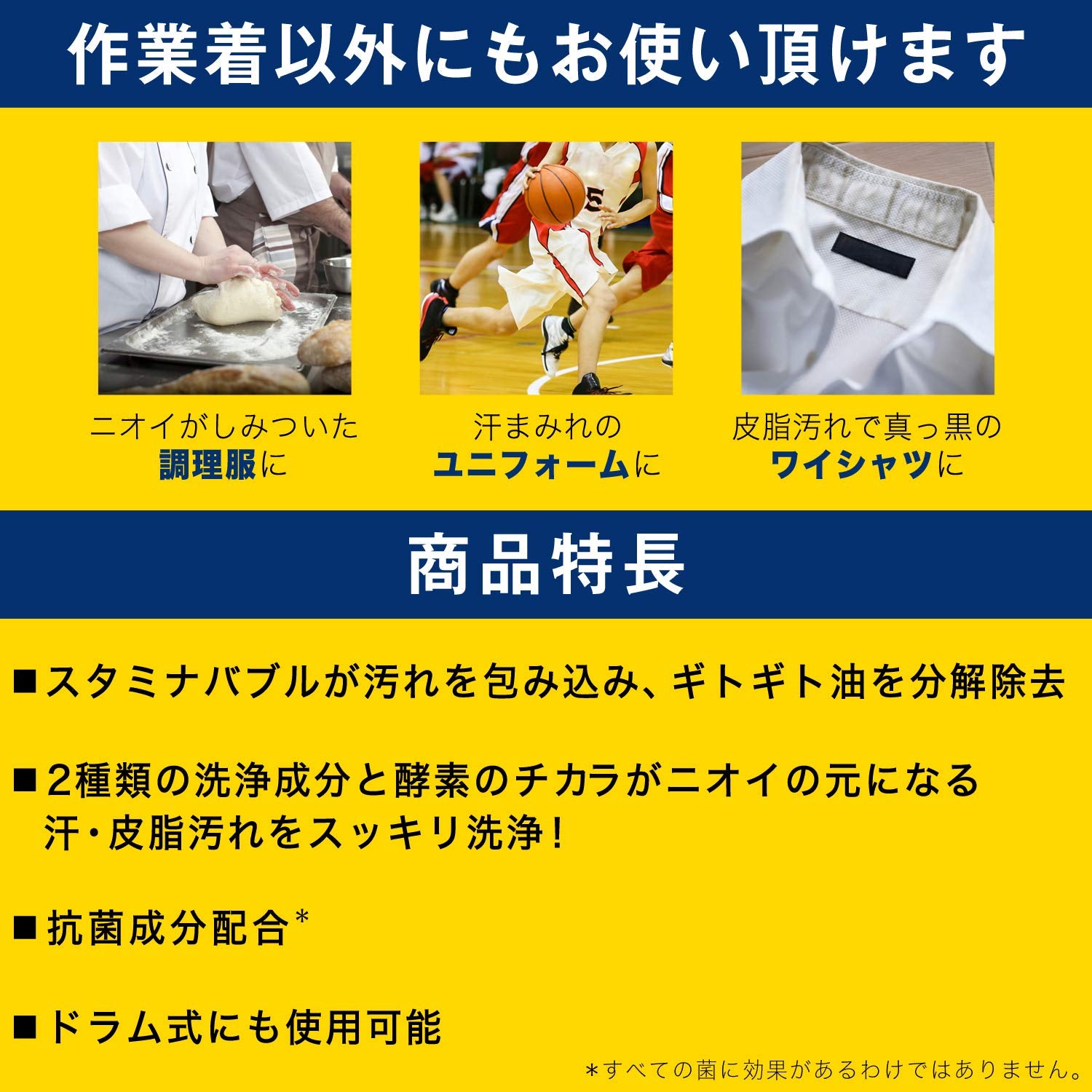 【まとめ買い】WORKERS 作業着液体洗剤720g 容量720G×16点セット ＮＳファーファ・ジャパン 衣料用洗剤
