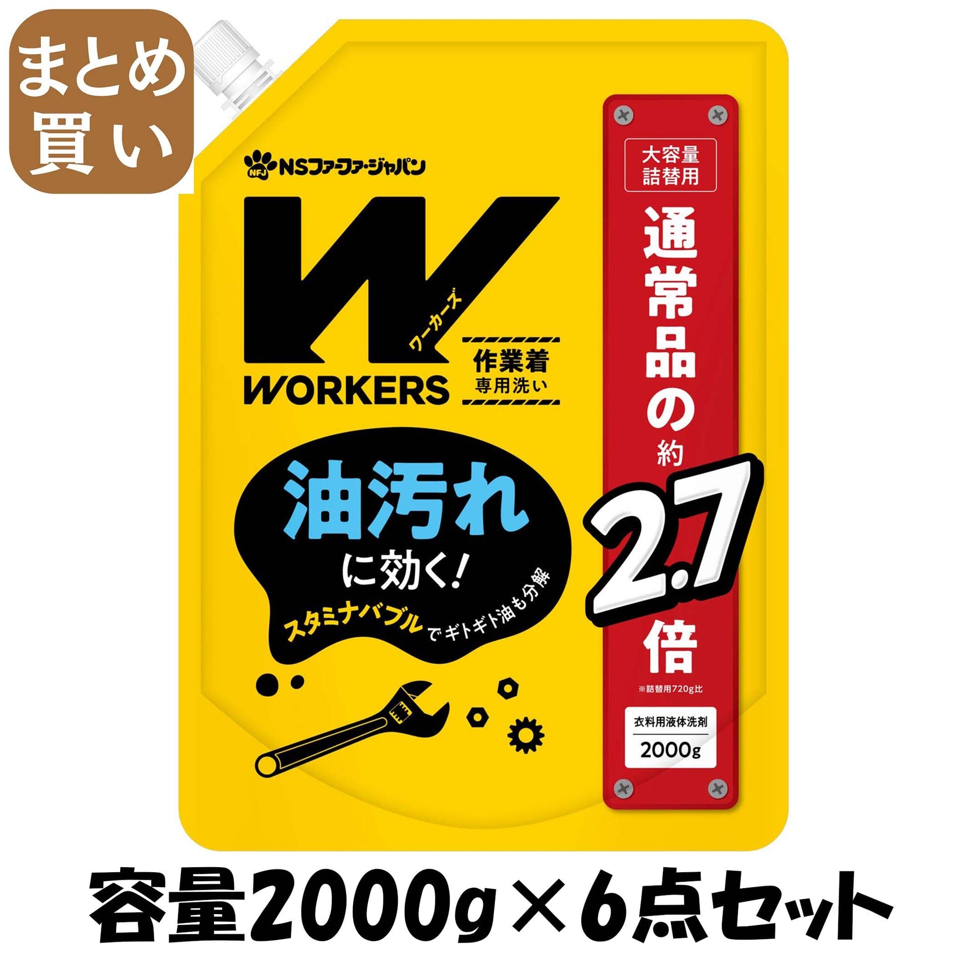 【まとめ買い】WORKERS 作業着液体洗剤2000g 容量2000G×6点セット ＮＳファーファ・ジャパン 衣料用洗剤