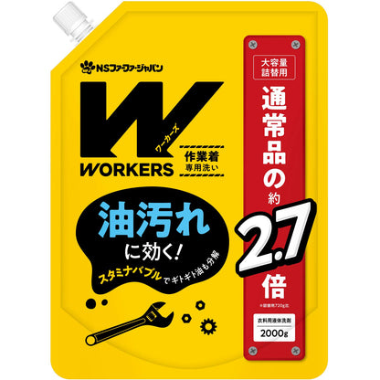【まとめ買い】WORKERS 作業着液体洗剤2000g 容量2000G×6点セット ＮＳファーファ・ジャパン 衣料用洗剤