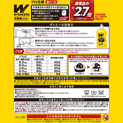 【まとめ買い】WORKERS 作業着液体洗剤2000g 容量2000G×6点セット ＮＳファーファ・ジャパン 衣料用洗剤