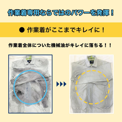 【まとめ買い】WORKERS 作業着液体洗剤4500g 容量4500G×4点セット ＮＳファーファ・ジャパン 衣料用洗剤