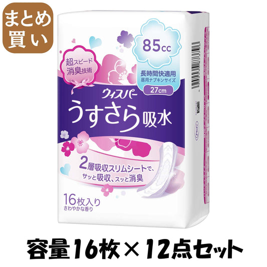 【まとめ買い】ウィスパ－ うすさら吸水 長時間快適用 85cc 16枚 容量16枚×12点セット Ｐ＆Ｇ 大人用オムツ
