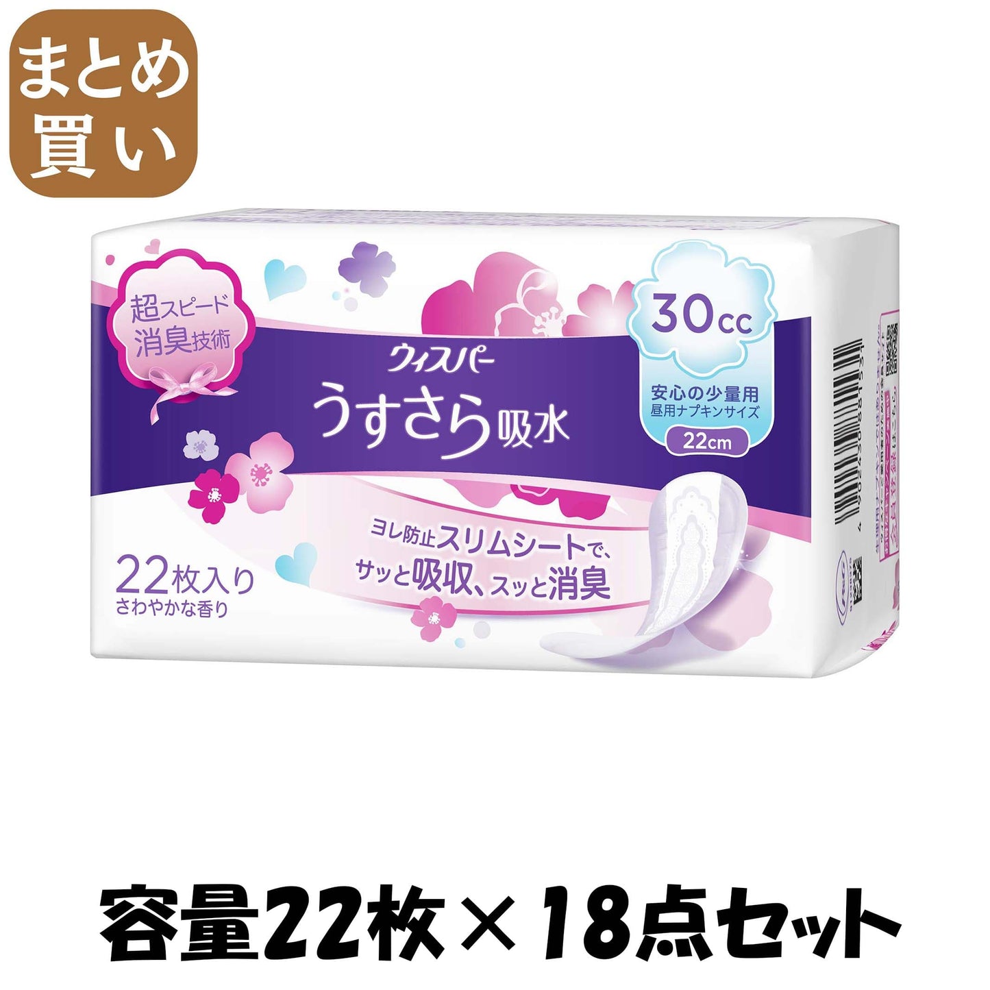 【まとめ買い】ウィスパ－ うすさら吸水 安心の少量用 30cc 22枚 容量22枚×18点セット Ｐ＆Ｇ 大人用オムツ